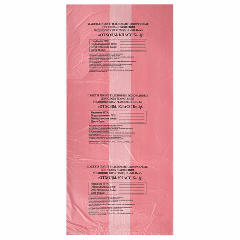 Пакеты для медицинских отходов КОМПЛЕКТ 100 шт., класс В (красные) 60 л, 70х80 см,12 мкм, ПТП "Киль"