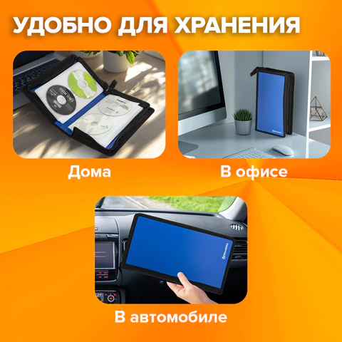 Портмоне для CD/DVD BRAUBERG на 96 дисков, обложка пластиковая, синий, 510091