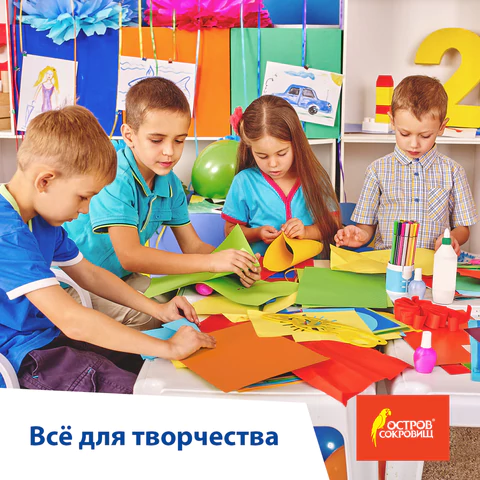 Картон цветной А4, ГОФРИРОВАННЫЙ, 10 листов, 10 цветов, 180 г/м2, ОСТРОВ СОКРОВИЩ, 129878