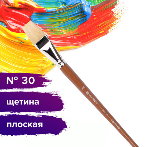 Кисть художественная профессиональная BRAUBERG ART CLASSIC, щетина, плоская, № 30, длинная ручка, 200726