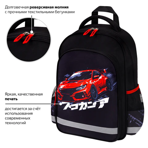 Рюкзак ПИФАГОР SCHOOL, 1 отделение, 3 кармана, "Street race", 38x28х14 см, 273169