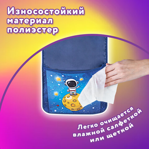 Кармашки-органайзер в шкафчик для детского сада ЮНЛАНДИЯ, с ПРОЗРАЧНЫМ КАРМАНОМ, увеличенный размер, 26х80 см, "Space dude", 271071