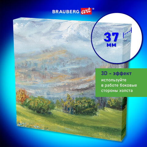 Холст 3D на подрамнике BRAUBERG ART CLASSIC 20х20 см, 440 г/м2, грунт, 100% хлопок мелкое зерно, 191661