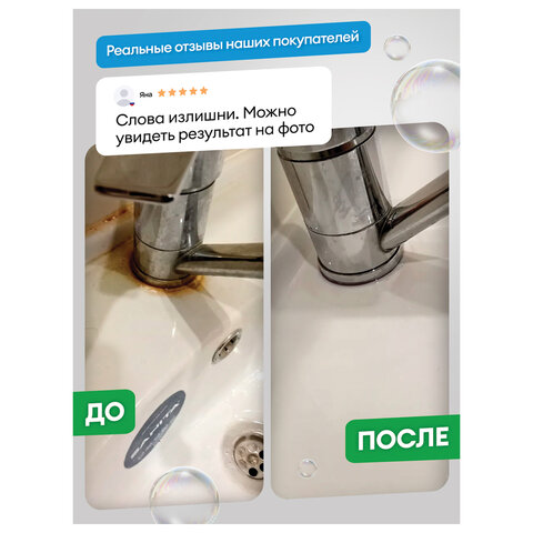 Средство для чистки сантехники кислотное 600 мл, GRASS GLOSS АНТИНАЛЕТ, триггер, 221600