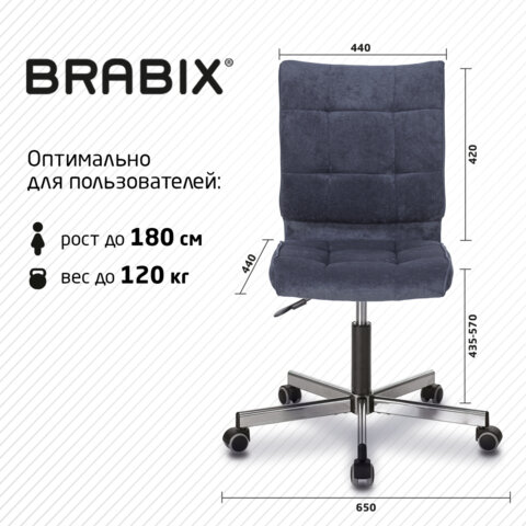 Кресло BRABIX "Stream MG-314", без подлокотников, пятилучие серебристое, ткань, темно-синее, 532397, MG-314_532397