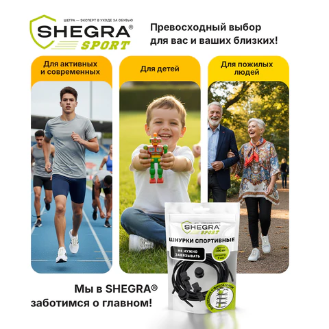 Шнурки круглые спортивные с фиксатором, 100 см, цвет ЧЕРНЫЙ, SHEGRA (ШЕГРА), 701721