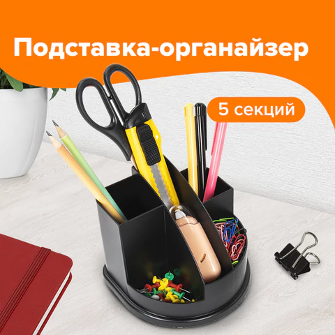 Подставка-органайзер BRAUBERG STYLE, 5 отделений, 132х122х108 мм, черная, 238096