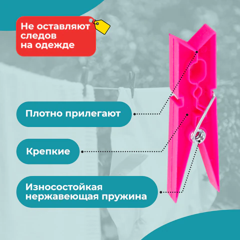 Прищепки бельевые 7,8 см, КОМПЛЕКТ 20 штук, пластик, ассорти, PRIMILA (ПРИМИЛА) ORIGINAL, 700511