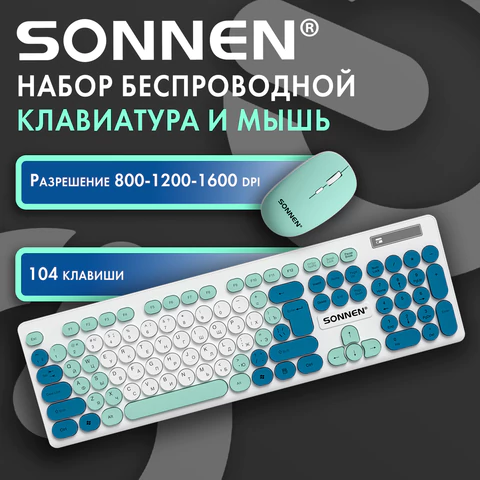 Набор беспроводной тихий: клавиатура 104 клавиши, мышь 4 кнопки 800/1200/1600 dpi, SONNEN K-650, белый / мятный / бирюзовый, 513953