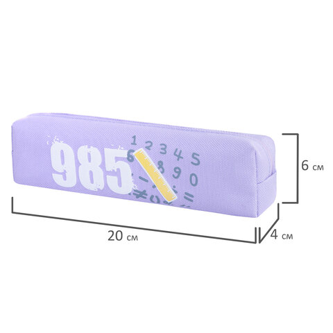 Пенал ЮНЛАНДИЯ ЮНИОР, 1 отделение, полиэстер, "Numbers", 20х6х4 см, 273807
