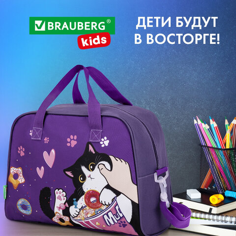 Сумка для занятий BRAUBERG KIDS с ручками, плечевой ремень, 35x25x15 см, "Sweet cheeks", 272376