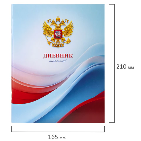 Дневник 1-11 класс 40 л., на скобе, ПИФАГОР, обложка картон, МИКС "Российский", 107576