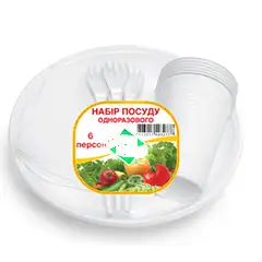 Наборы пластиковой посуды