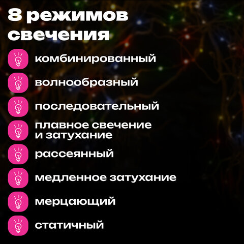 Электрогирлянда-нить комнатная "Стандарт" 10 м, 100 LED, мультицветная, 220V, контроллер, ЗОЛОТАЯ СКАЗКА, 591357