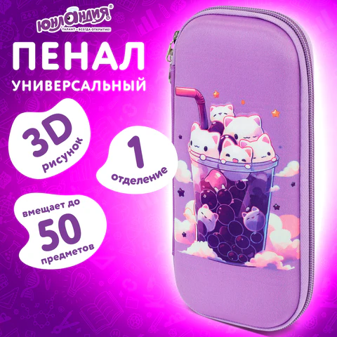Пенал ЮНЛАНДИЯ, 1 отделение, карман, полиэстер/EVA, 22х10х5 см, "Bubble tea", 273190