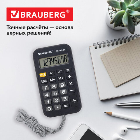 Калькулятор карманный со шнурком BRAUBERG DC-109-BK (61x110 мм), 8 разрядов, ЧЕРНЫЙ, 272642