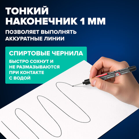 Маркер строительный с длинным наконечником многофункциональный для труднодоступных мест, НАБОР 3шт., ЧЕРНЫЕ, 1мм, BRAUBERG UNIVERSAL, 152541