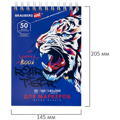 Скетчбук для маркеров, бумага 160 г/м2, 145х205 мм, 50 л., гребень, подложка, BRAUBERG ART CLASSIC, "Тигр", 115076