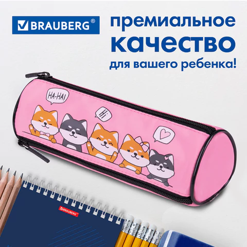 Пенал мягкий BRAUBERG, 3 отделения, нейлон, 21х7х7 см, "Puppies", 270839