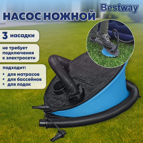 Насос ножной 1,4 л/цикл, 28х19 см, шланг с 3 насадками, BESTWAY, 62004