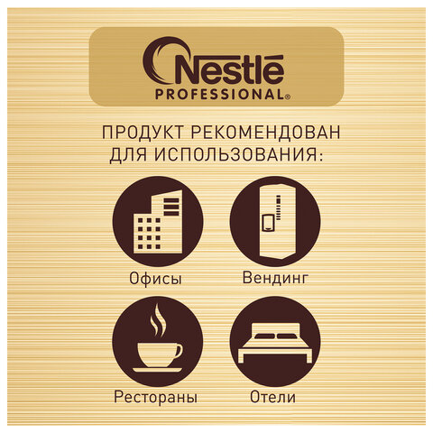 Кофе молотый в растворимом NESCAFE "Gold" 900 г, сублимированный, 12348493