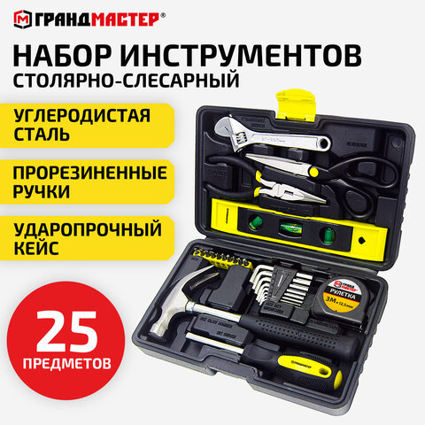Набор инструментов столярно-слесарный, 25 предметов, пластиковый кейс, ГРАНДМАСТЕР, 671337