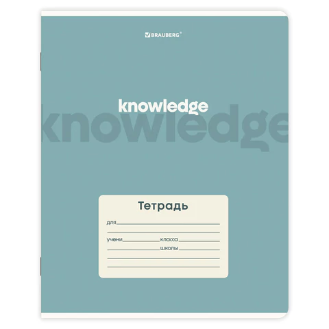Тетрадь 24 л. BRAUBERG клетка, обложка картон, KNOWLEDGE, 107305
