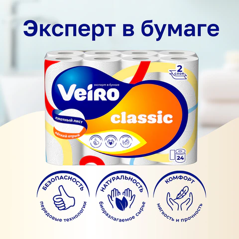 Бумага туалетная бытовая, спайка 24 шт., 2-х слойная (24х15 м), VEIRO Classic, белая, 5с224