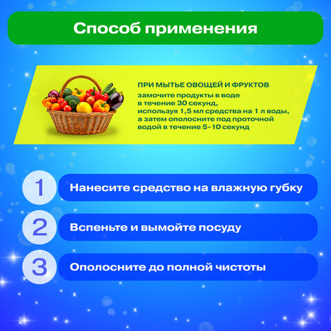 Средство для мытья посуды, овощей и фруктов с дозатором концентрат 1,5 л, PERKLIN (ПЕРКЛИН) "Лимон", 609777