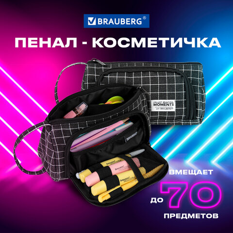 Пенал-косметичка BRAUBERG с ручкой, 1 откидная планка, полиэстер, 22x10х8 см, "Клетка", 271559