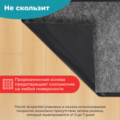Коврик придверный 90х150 см, СЕРЫЙ, влаго-грязезащитный, 300 г/м2, мелкий рубчик, PRIMILA (ПРИМИЛА) STANDARD, 701021