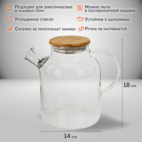 Чайник заварочный 1500 мл "Бочонок", жаропрочное стекло, спиральное сито, DASWERK (ДАСВЕРК), 608645