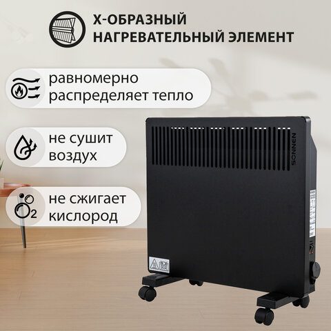 Обогреватель-конвектор SONNEN TEPLO-10, 1000 Вт, Х-образный нагревательный элемент, черный, сделано в России, 457627