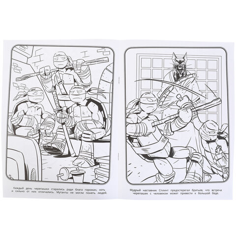 Книжка-раскраска "ЛИЦЕНЗИОННЫЕ СЮЖЕТЫ", АССОРТИ, 210х290 мм, 16 страниц, "УМКА"