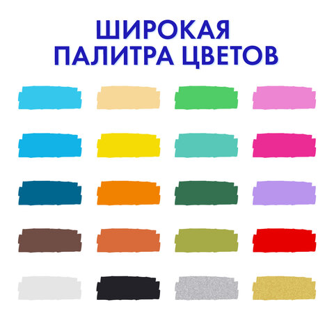 Маркеры акриловые для рисования и хобби, 20 ярких цветов, линия 2 мм, BRAUBERG ART CLASSIC, 152520