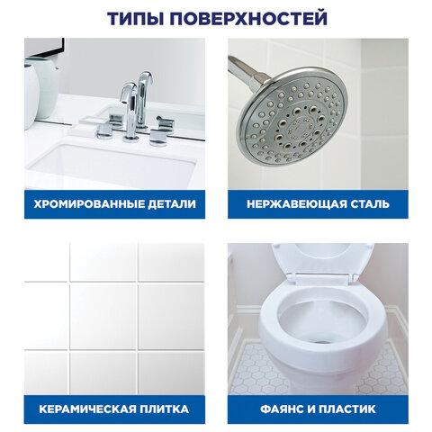Средство для чистки сантехники 520 мл, ТУАЛЕТНЫЙ УТЕНОК "Антиналет и ржавчина", распылитель, 865017