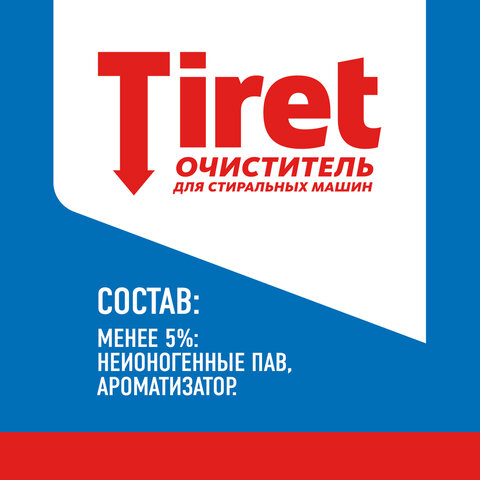 Очиститель для стиральных машин от накипи, грязи и запаха TIRET 250 мл "Цветочный", 3186202
