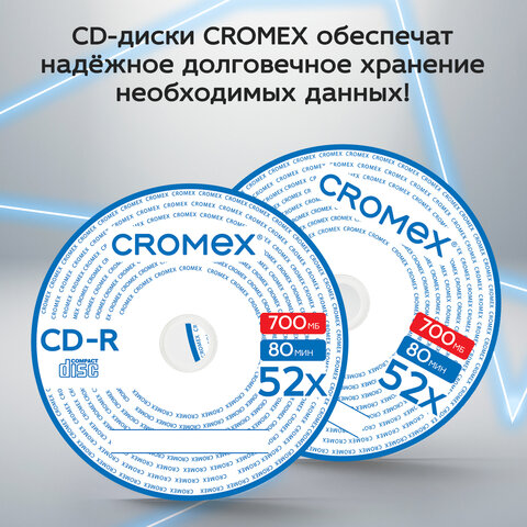 Диски CD-R CROMEX (КРОМЕКС), 700 Mb, 52x, Bulk (термоусадка без шпиля), КОМПЛЕКТ 100 шт., 513779