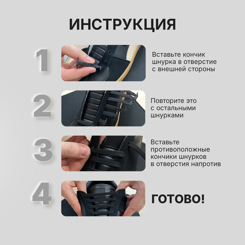 Шнурки силиконовые плоские ЧЕРНЫЕ 16 шт., ширина 7 мм, SHEGRA (ШЕГРА), 701717