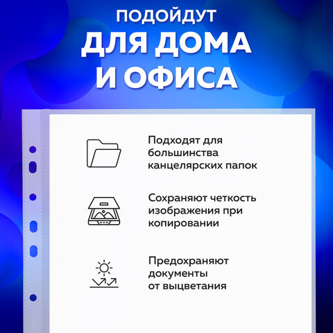 Папки-файлы перфорированные А4 BRAUBERG "STANDARD+", КОМПЛЕКТ 200 шт., гладкие, 45 мкм, 229663