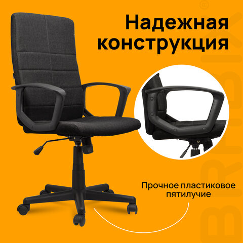 Кресло офисное BRABIX "Focus EX-518", ткань, черное, 531575