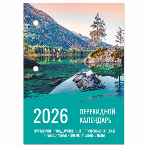 Календарь настольный перекидной на 2026 г., 160 л., блок офсет, цветной, 2 краски, STAFF, "ПРИРОДА", 117433