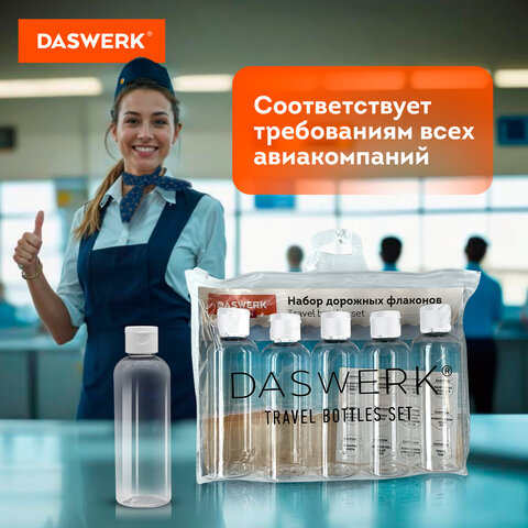 Дорожный набор флаконов в косметичке с наклейками, 5х100 мл, цвет белый, DASWERK (ДАСВЕРК), 609305