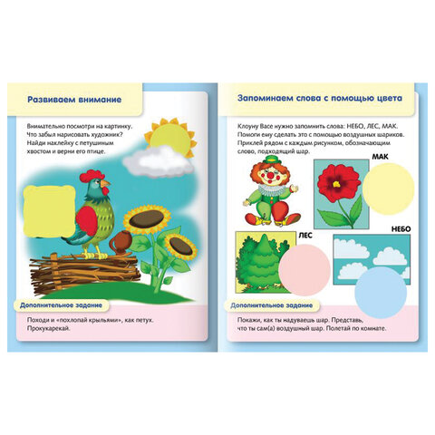 Книжка с наклейками "Тесты и задания", АССОРТИ, А5, 16 стр., HATBER