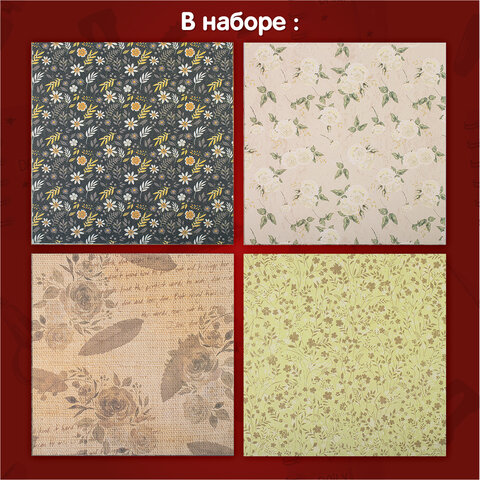 Бумага для скрапбукинга 30х30 см "Рустик", двусторонняя, 12 листов, 12 дизайнов, 180 г/м2, ОСТРОВ СОКРОВИЩ, 662770