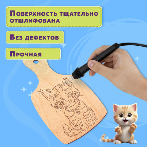 Заготовки деревянные разделочные для выжигания с рисунком, 2 шт., 28х19х0,3 см, BRAUBERG HOBBY, 665311