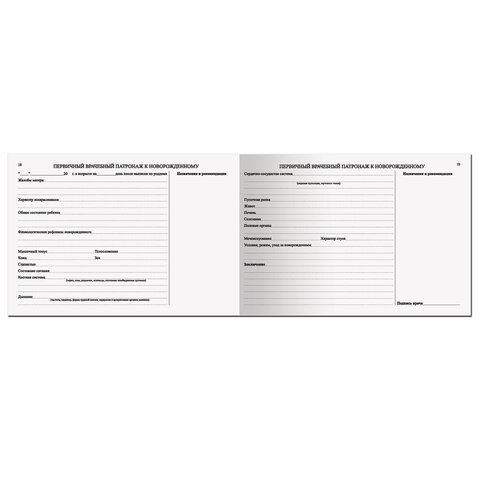 Медицинская карта "История развития ребенка, форма №112, 96 л., картон, А5 (218х153 мм), "Слонёнок", STAFF, 130294
