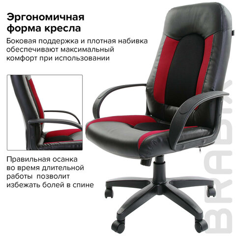 Кресло офисное BRABIX "Strike EX-525", экокожа черная, ткань черная/бордовая, TW, 531379