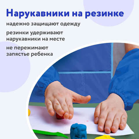 Накидка фартук с нарукавниками для труда ПИФАГОР, 3 кармана, стандартный размер, 44x55 см, синий, 228361