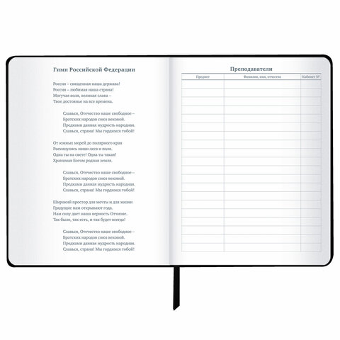 Дневник 1-11 класс 48 л., кожзам (гибкая), печать, фольга, BRAUBERG, "Девушка", 106920